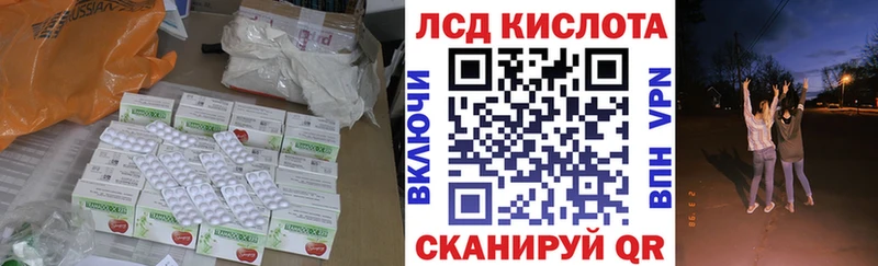 ЛСД экстази кислота  Злынка 