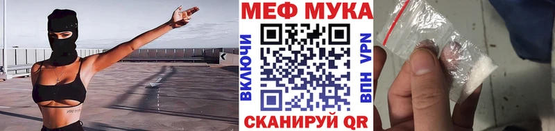 МЕФ мука Злынка