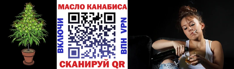 ТГК THC oil  Злынка 